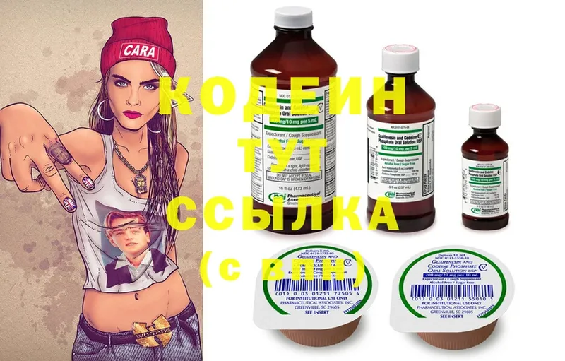 МЕГА зеркало  Джанкой  Codein Purple Drank 