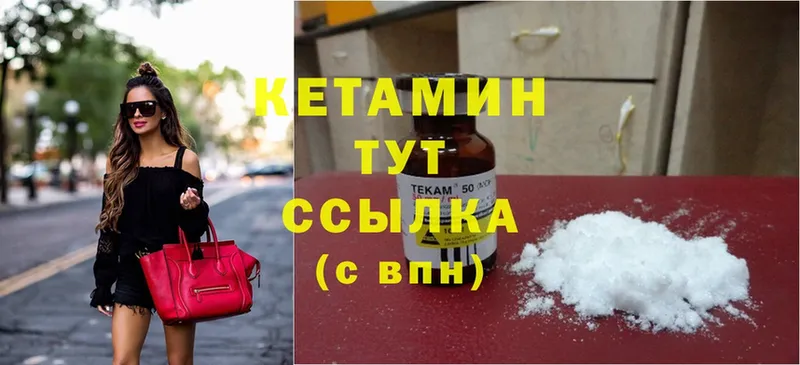 КЕТАМИН ketamine  Джанкой 